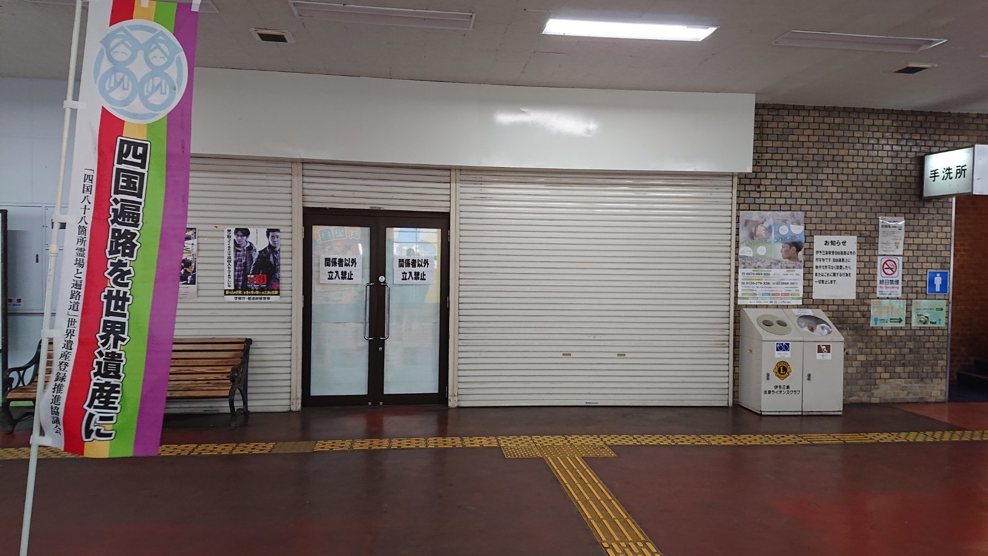 ｍｇ伊予三島店への道順 ｊｒご利用の方向け Mg伊予三島 イベント情報ブログ